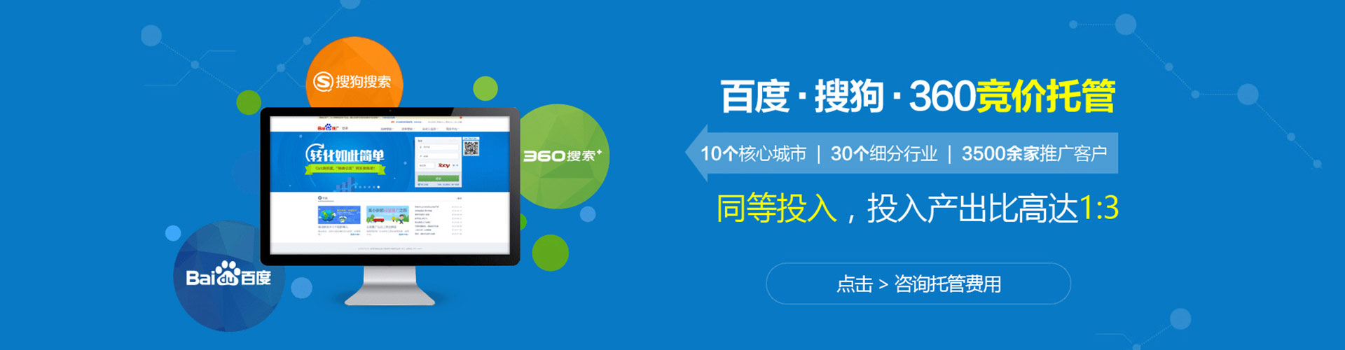 新城sem开户