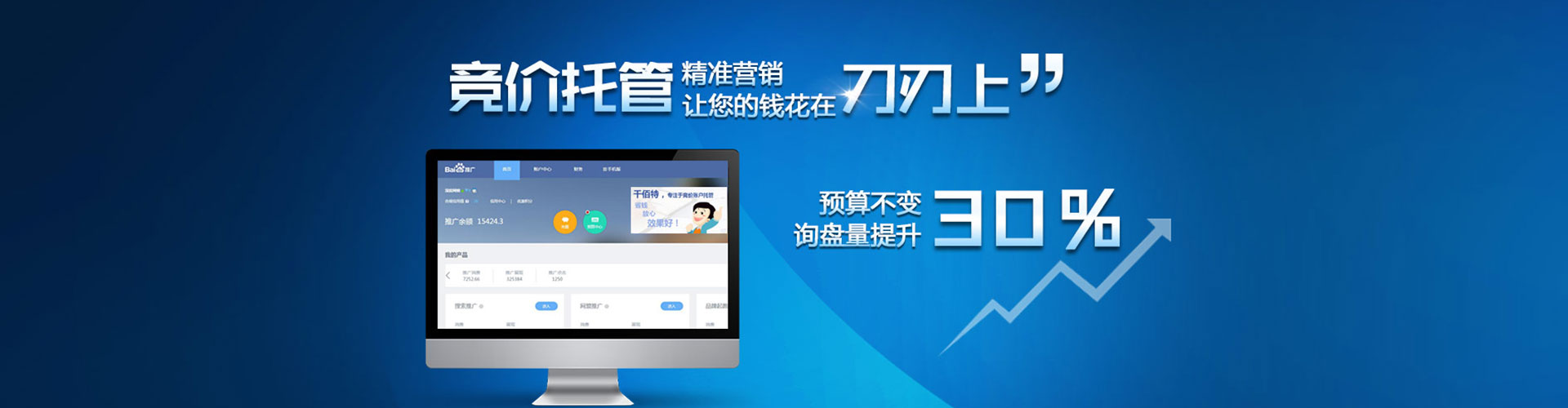 新城sem竞价